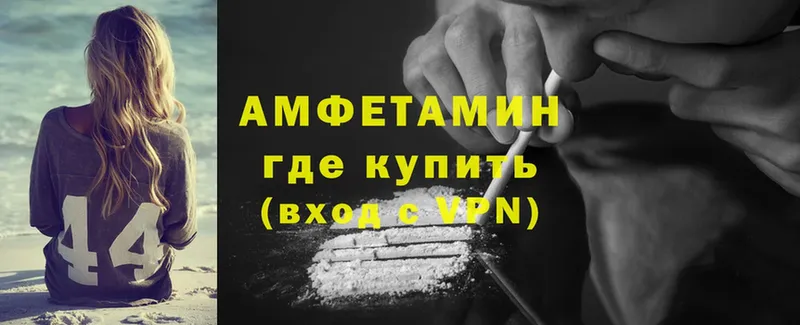 Amphetamine Розовый  Джанкой 