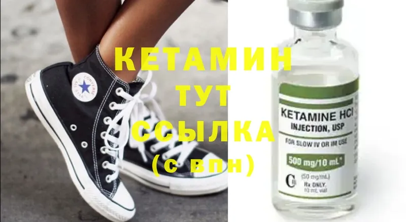 КЕТАМИН ketamine Джанкой